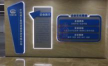企业文化墙制作案例之一 中国中铁