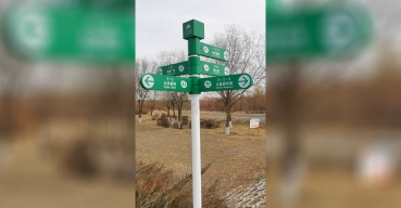 洮儿河道路指示牌导向牌制作案例