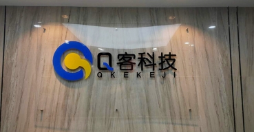 公司前台logo形象背景墙水晶字制作案例——Q客科技
