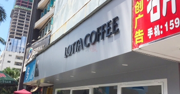 LOTTA COFFEE门头招牌不锈钢烤漆字制作案例